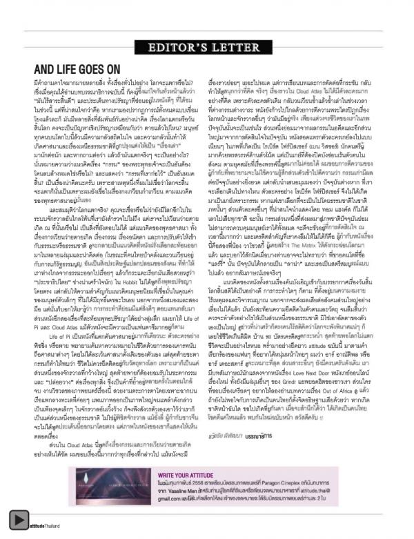 Attitude-January-2013